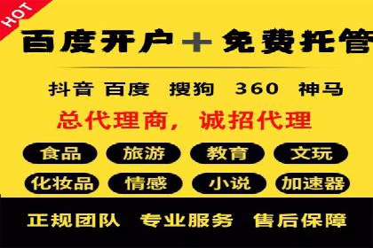 百度推广全流程：某企业成功上位的秘诀